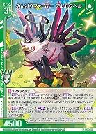 のんびりファーマー アルモタヘル 【IG08-019N】