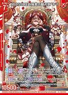 【BOSS】圧政独裁の獣刃詩 キマ 【IG08-031R+】