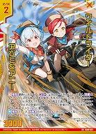 ワイルドライダー アヅミ&アニー 【IG08-037SR】
