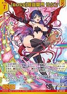 【BOSS】最難関門 サタン 【IG08-038SR】