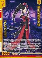 最凶の悪役令嬢 エトランジュ 【IG08-041SR】