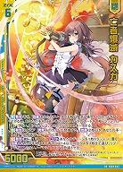 亡者爆滅 カスガ 【IG08-042SR】