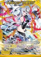 メタルコア“比翼偃月” 【IG08-045SR】