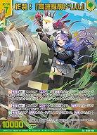 作製!『高速掘削ドリル』 【IG08-050SR】