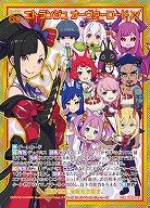 エトランジュ オーヴァーロード 【IG08-053SSR】