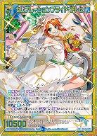 ※秋葉原店併用商品 セレブレーションブライド チトセ 【IG08-056SSR】