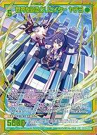 世界を巡るクリエイター ヤチヨ 【IG08-060SSR】