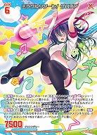 ミラクルリターン! グロリア 【IG08-062R】