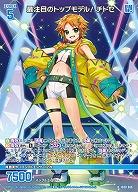 最注目のトップモデル! チトセ 【IG08-066R】