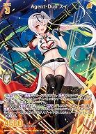 Agent・Duo スイ 【IG08-067R】