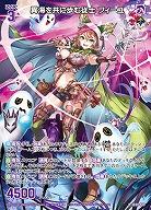 異海を共に歩む従士 フィーユ 【IG08-069R】