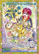 はらはらリフト ローレンシウム 【IG08-074SEC】