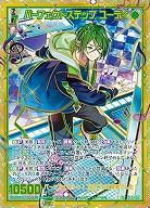 パーフェクトステップ ユーディ 【IG08-079SEC】