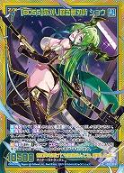 【BOSS】命刈り取る獣刃詩 ショウ 【IG08-081SEC】