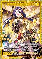 【BOSS】絢爛武闘の獣刃詩 フウ 【IG08-082SEC】