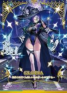 ※秋葉原店併用商品 グロリア 【IG08-090IGR】