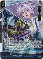 正義§結魂 サイクロトロン(ホロ) 【IG08-002NH】