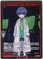 若き天才発明家 イグナシオ(ホロ) 【IG08-007NH】