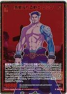 威厳溢れる戦士 クック(ホロ) 【IG08-010NH】