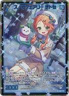 スノウフェアリー チトセ(ホロ) 【IG08-013NH】