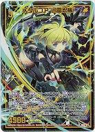 メタルコア“迅雷忍機”(ホロ) 【IG08-014NH】