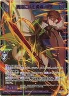 異海に挑む勇者 相馬(ホロ) 【IG08-016NH】