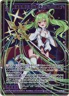 異海を照らす治癒士 Ms.百目鬼(ホロ) 【IG08-017NH】