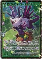 のんびりファーマー アルモタヘル(ホロ) 【IG08-019NH】