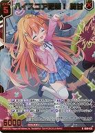 ハイスコア更新! 美甘(ホロ) 【IG08-022RH】