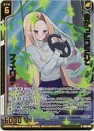 曲がってつられて フィエリテ(ホロ) 【IG08-024RH】