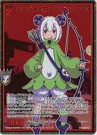 ムードメーカー ヒャッハー(ホロ) 【IG08-027RH】