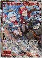 ワイルドライダー アヅミ&アニー(ホロ) 【IG08-037SRH】