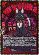 頼れる相棒 ネコタロー(ホロ) 【IG08-040SRH】