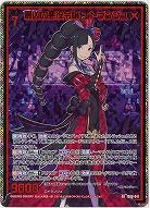 最凶の悪役令嬢 エトランジュ(ホロ) 【IG08-041SRH】