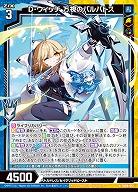 D・ウィッチ 万視のバルバトス 【IG09-012N】