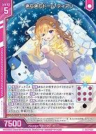 きらきらドーム ティアリ 【IG09-026R】