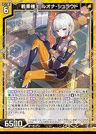 戦乗機士 ルオナ・シュラウド 【IG09-028R】