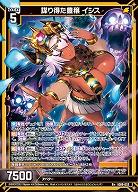 謀り得た豊穣 イシス 【IG09-033R+】