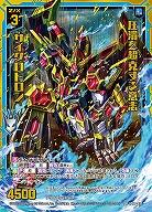 圧潰を超克する意志 サイクロトロン 【IG09-037SR】