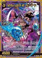 冥夜の導き手 カンテラ 【IG09-048SR】