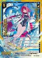 D・ウィッチ 王位のバエル 【IG09-054SSR】