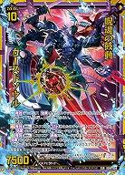 呪魂の鼓動 カースドソウル 【IG09-056SSR】