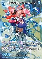 不慣れな愛想 アリシア&メルク 【IG09-063R】