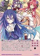 竜虎相搏つ 【IG09-066R】