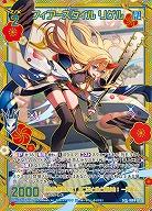 フィアースタイル リゲル(SEC) 【IG09-072SEC】