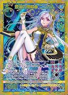 源海の理解者 ニンガル(SEC) 【IG09-081SEC】