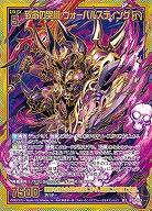 致命の哭槍 ヴォーパルスティング(SEC) 【IG09-083SEC】