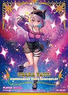 夜刀うらら(IGR) 【IG09-089IGR】