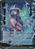 D・ウィッチ 囁きのムルムル(ホロ) 【IG09-011NH】