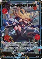 フィアースタイル リゲル(ホロ) 【IG09-022RH】